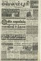 06:00, 16 செப்டம்பர் 2022 -ல் இருந்த பதிப்பின் சிறு தோற்றம்