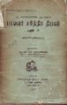 10:07, 23 பெப்ரவரி 2008 -ல் இருந்த பதிப்பின் சிறு தோற்றம்