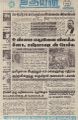 23:28, 9 அக்டோபர் 2022 -ல் இருந்த பதிப்பின் சிறு தோற்றம்
