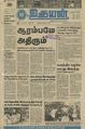 00:19, 3 டிசம்பர் 2022 -ல் இருந்த பதிப்பின் சிறு தோற்றம்
