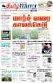 00:05, 10 ஜனவரி 2023 -ல் இருந்த பதிப்பின் சிறு தோற்றம்