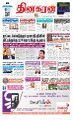01:35, 19 சூன் 2023 -ல் இருந்த பதிப்பின் சிறு தோற்றம்