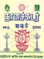 03:51, 27 சூலை 2012 -ல் இருந்த பதிப்பின் சிறு தோற்றம்