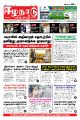 01:31, 24 சூலை 2023 -ல் இருந்த பதிப்பின் சிறு தோற்றம்