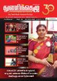 06:11, 16 நவம்பர் 2023 -ல் இருந்த பதிப்பின் சிறு தோற்றம்