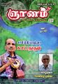 01:15, 11 ஜனவரி 2024 -ல் இருந்த பதிப்பின் சிறு தோற்றம்