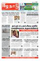 22:59, 20 டிசம்பர் 2023 -ல் இருந்த பதிப்பின் சிறு தோற்றம்