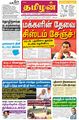 23:36, 9 ஏப்ரல் 2024 -ல் இருந்த பதிப்பின் சிறு தோற்றம்