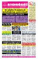 23:16, 13 சூன் 2024 -ல் இருந்த பதிப்பின் சிறு தோற்றம்