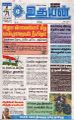 01:19, 28 சூன் 2024 -ல் இருந்த பதிப்பின் சிறு தோற்றம்