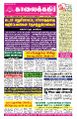 23:46, 1 சூலை 2024 -ல் இருந்த பதிப்பின் சிறு தோற்றம்