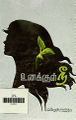 02:25, 19 செப்டம்பர் 2024 -ல் இருந்த பதிப்பின் சிறு தோற்றம்
