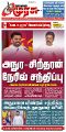 23:26, 1 அக்டோபர் 2024 -ல் இருந்த பதிப்பின் சிறு தோற்றம்