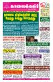 01:36, 18 நவம்பர் 2024 -ல் இருந்த பதிப்பின் சிறு தோற்றம்