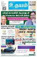 01:46, 10 ஜனவரி 2025 -ல் இருந்த பதிப்பின் சிறு தோற்றம்