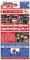23:47, 31 மார்ச் 2025 -ல் இருந்த பதிப்பின் சிறு தோற்றம்