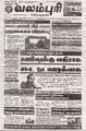 03:16, 11 ஏப்ரல் 2025 -ல் இருந்த பதிப்பின் சிறு தோற்றம்