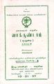 23:39, 11 செப்டம்பர் 2013 -ல் இருந்த பதிப்பின் சிறு தோற்றம்