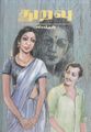 00:25, 1 அக்டோபர் 2021 -ல் இருந்த பதிப்பின் சிறு தோற்றம்