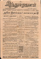 06:15, 4 மே 2016 -ல் இருந்த பதிப்பின் சிறு தோற்றம்