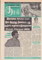 07:46, 23 சூன் 2021 -ல் இருந்த பதிப்பின் சிறு தோற்றம்