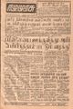 04:35, 17 செப்டம்பர் 2021 -ல் இருந்த பதிப்பின் சிறு தோற்றம்