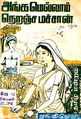 00:36, 30 டிசம்பர் 2009 -ல் இருந்த பதிப்பின் சிறு தோற்றம்