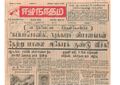 11:10, 23 டிசம்பர் 2016 -ல் இருந்த பதிப்பின் சிறு தோற்றம்