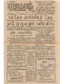 12:31, 23 டிசம்பர் 2016 -ல் இருந்த பதிப்பின் சிறு தோற்றம்