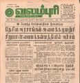 20:56, 4 பெப்ரவரி 2017 -ல் இருந்த பதிப்பின் சிறு தோற்றம்