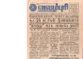 21:06, 4 பெப்ரவரி 2017 -ல் இருந்த பதிப்பின் சிறு தோற்றம்