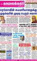 04:16, 16 சூன் 2021 -ல் இருந்த பதிப்பின் சிறு தோற்றம்