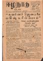 06:28, 12 மே 2020 -ல் இருந்த பதிப்பின் சிறு தோற்றம்