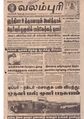 03:29, 10 அக்டோபர் 2019 -ல் இருந்த பதிப்பின் சிறு தோற்றம்