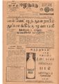 02:16, 13 மே 2020 -ல் இருந்த பதிப்பின் சிறு தோற்றம்