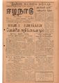 02:18, 13 மே 2020 -ல் இருந்த பதிப்பின் சிறு தோற்றம்