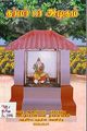 05:21, 28 சூலை 2009 -ல் இருந்த பதிப்பின் சிறு தோற்றம்