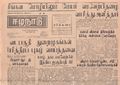 03:16, 15 மே 2020 -ல் இருந்த பதிப்பின் சிறு தோற்றம்