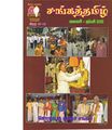 04:42, 10 அக்டோபர் 2019 -ல் இருந்த பதிப்பின் சிறு தோற்றம்