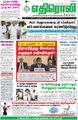 08:27, 19 சூன் 2021 -ல் இருந்த பதிப்பின் சிறு தோற்றம்