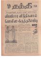 16:07, 13 ஏப்ரல் 2020 -ல் இருந்த பதிப்பின் சிறு தோற்றம்