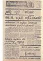 01:54, 4 பெப்ரவரி 2021 -ல் இருந்த பதிப்பின் சிறு தோற்றம்