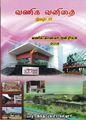 06:59, 11 அக்டோபர் 2021 -ல் இருந்த பதிப்பின் சிறு தோற்றம்