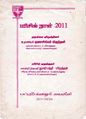 23:12, 11 அக்டோபர் 2021 -ல் இருந்த பதிப்பின் சிறு தோற்றம்