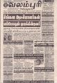 06:56, 20 செப்டம்பர் 2021 -ல் இருந்த பதிப்பின் சிறு தோற்றம்
