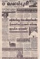 04:48, 28 செப்டம்பர் 2021 -ல் இருந்த பதிப்பின் சிறு தோற்றம்