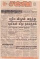 03:14, 24 ஆகத்து 2021 -ல் இருந்த பதிப்பின் சிறு தோற்றம்
