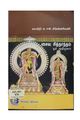 04:54, 15 சூன் 2020 -ல் இருந்த பதிப்பின் சிறு தோற்றம்