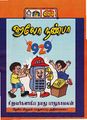 02:43, 9 ஏப்ரல் 2019 -ல் இருந்த பதிப்பின் சிறு தோற்றம்