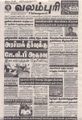 08:56, 31 ஆகத்து 2021 -ல் இருந்த பதிப்பின் சிறு தோற்றம்